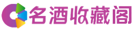 河池市东兰烟酒回收_河池市东兰回收烟酒_河池市东兰烟酒回收店_鑫彩烟酒回收公司